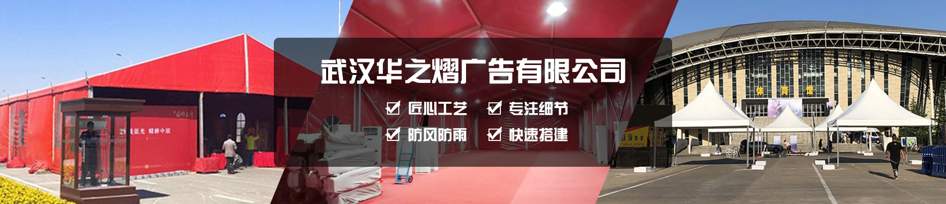 武汉篷房,武汉篷房出租,武汉篷房租赁