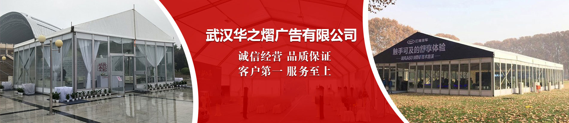 武汉篷房,武汉篷房出租,武汉篷房租赁