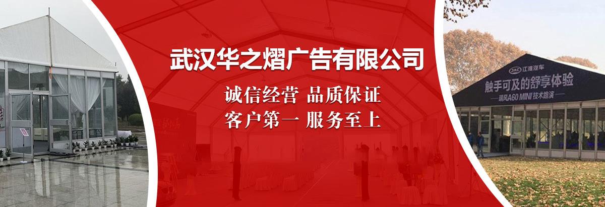 武汉篷房,武汉篷房出租,武汉篷房租赁